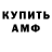 Кодеин Purple Drank Ant Hex