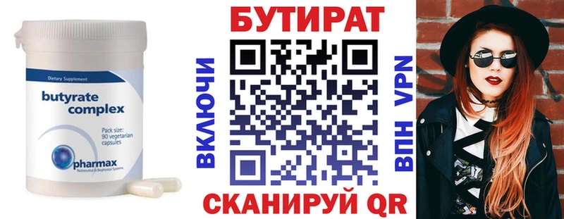 БУТИРАТ оксибутират  где продают   Олёкминск 