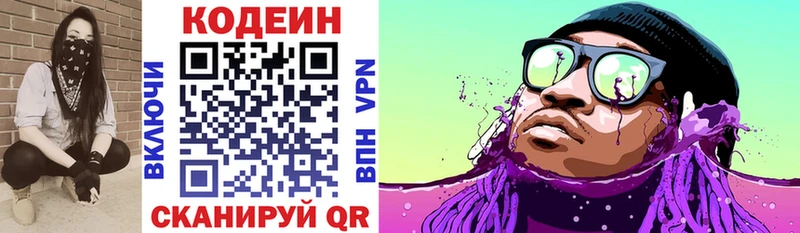 Кодеин напиток Lean (лин)  Олёкминск 