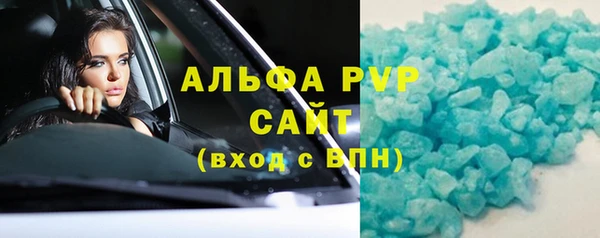 альфа пвп Белокуриха