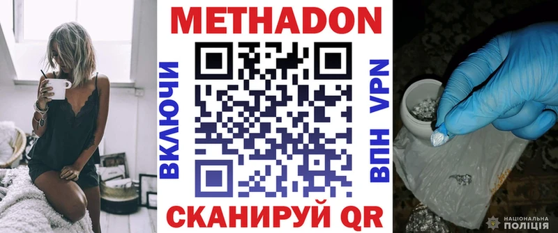 Метадон мёд Олёкминск